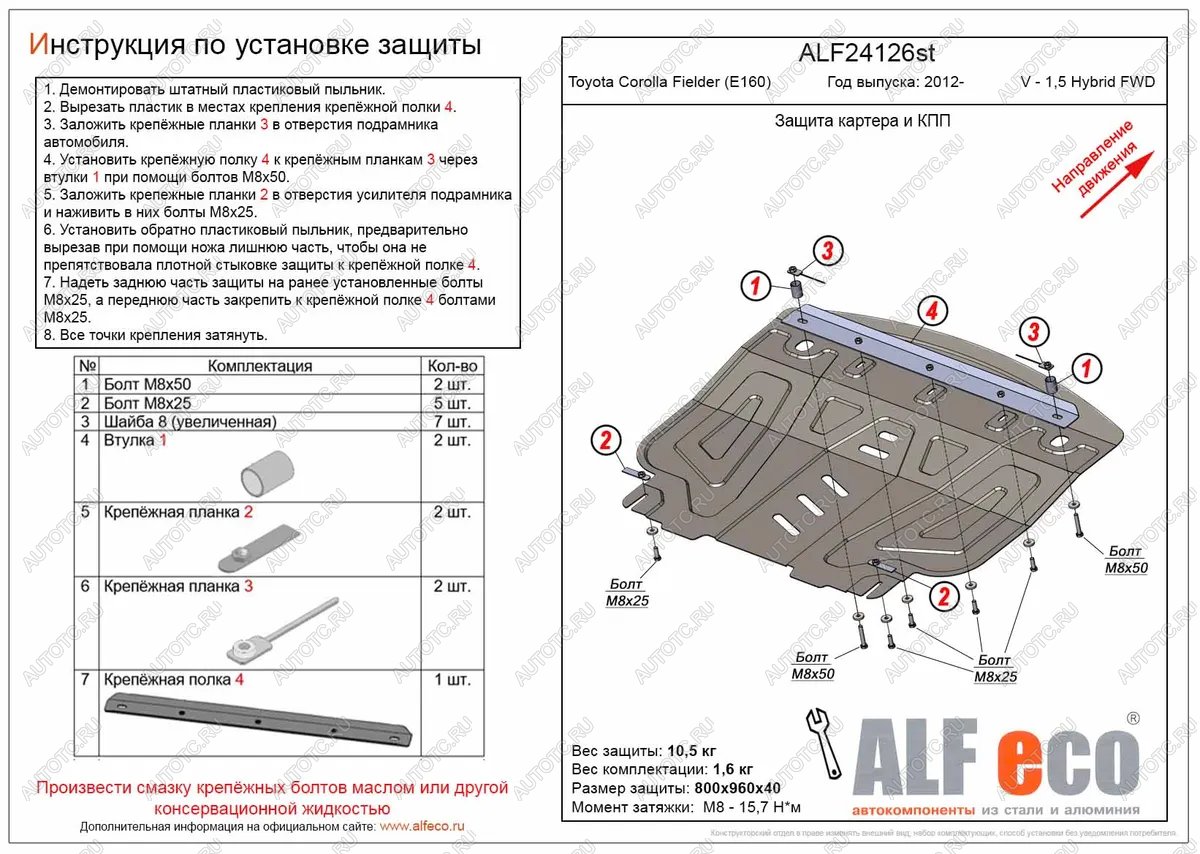 5 999 р. Защита картера и кпп (V-all FWD) (Hybrid) ALFECO Toyota Aqua P10 1-ый рестайлинг (2014-2017) (сталь 2 мм)  с доставкой в г. Белгород