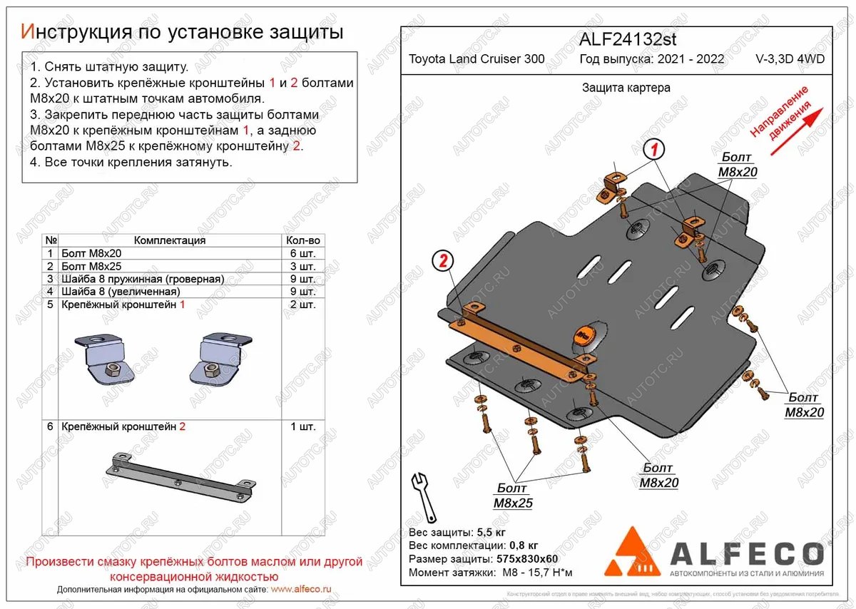 3 479 р. Защита картера (V-all) ALFECO Toyota Land Cruiser J300 дорестайлинг (2021-2025) (сталь 2 мм)  с доставкой в г. Белгород