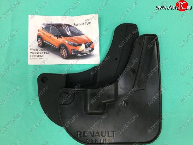 899 р. Брызговики передние Гард (увеличенные) Renault Kaptur дорестайлинг (2016-2020)  с доставкой в г. Белгород