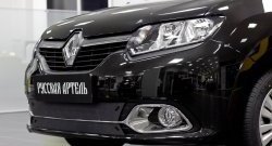 1 529 р. Зимняя заглушка переднего бампера RA (Privilege, Privilege Luxe) Renault Logan 2 дорестайлинг (2014-2018)  с доставкой в г. Белгород. Увеличить фотографию 2