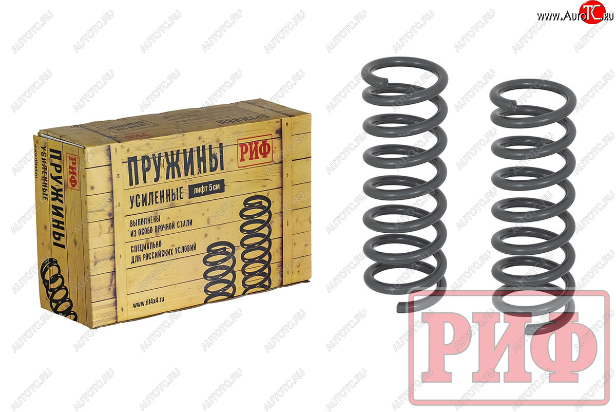 14 299 р. Пружины задние усиленные (+50 кг лифт 20 мм) РИФ Nissan Pathfinder R51 дорестайлинг (2004-2007)  с доставкой в г. Белгород
