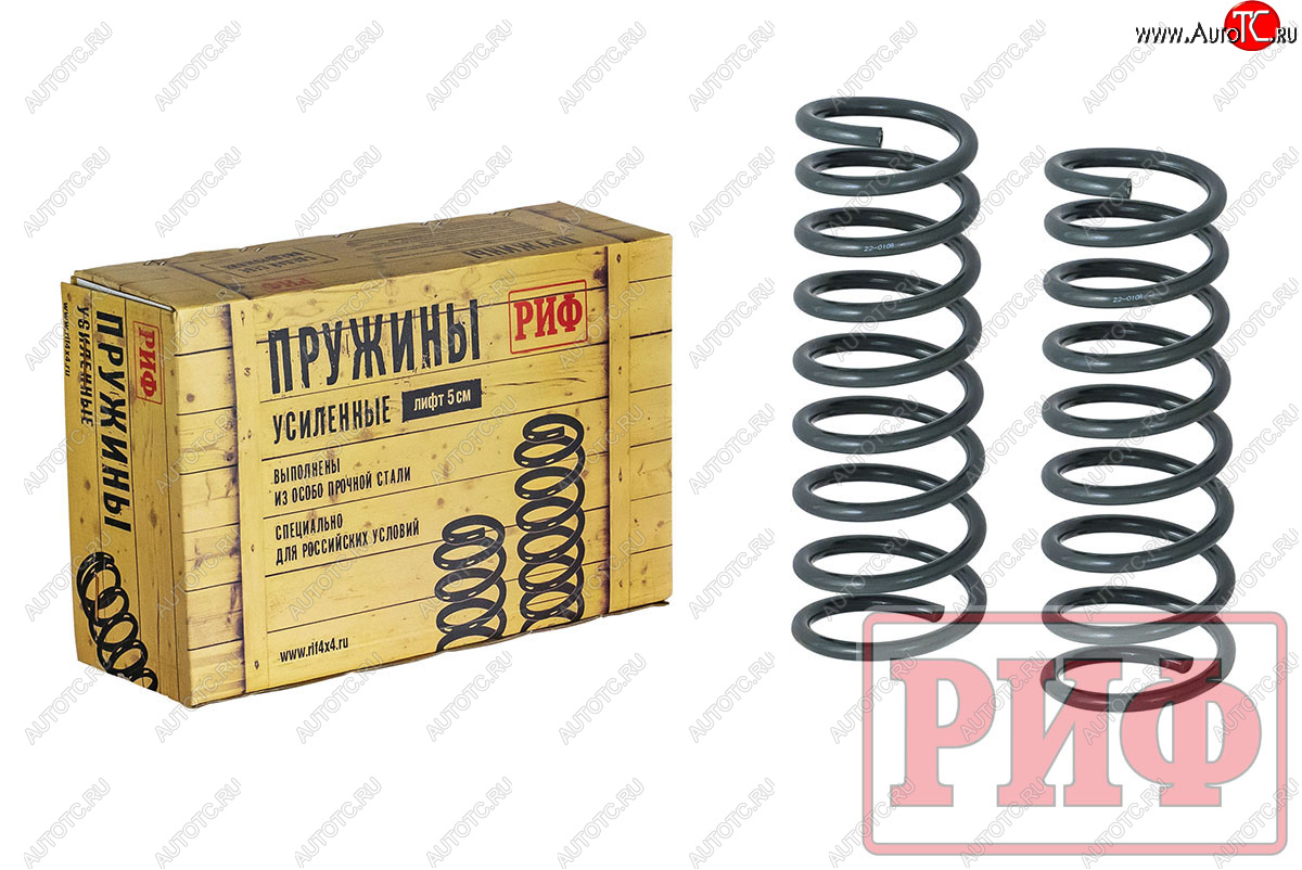 8 039 р. Пружины передние усиленные (+25 кг лифт 40 мм) РИФ Renault Duster HS дорестайлинг (2010-2015)  с доставкой в г. Белгород