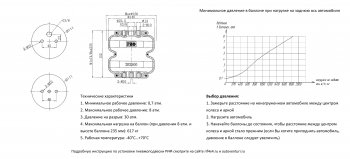 28 099 р. Пневмоподвеска на задний мост (для стандартной подвески) РИФ Fiat Fullback (2016-2018)  с доставкой в г. Белгород. Увеличить фотографию 6