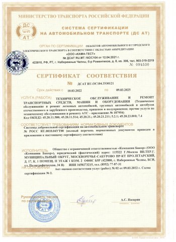 13 579 р. Бак топливный (200 л/450*600*840) БАКОР СТАЛЬ МАЗ 5337 (1986-2020) (крышка несапунящая откидная без замка, топливозаборник КамАЗ, без комплектующих)  с доставкой в г. Белгород. Увеличить фотографию 2