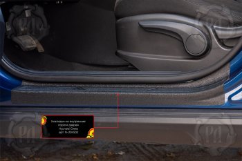 2 619 р. Накладки на внутренние пороги дверей (4 шт) Русская Артель Hyundai Creta SU (2020-2022) (Поверхность текстурная)  с доставкой в г. Белгород. Увеличить фотографию 6