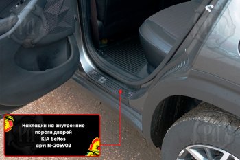 2 789 р. Накладки на внутренние пороги дверей (4 шт) Русская Артель  KIA Seltos (2019-2025) (Поверхность текстурная)  с доставкой в г. Белгород. Увеличить фотографию 3