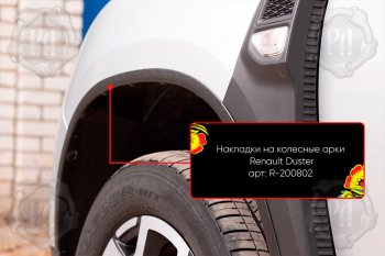 Передняя левая накладка на колесные арки Вариант 2 Русская Артель Renault Duster  HM (2021-2024) рестайлинг (Поверхность текстурная)