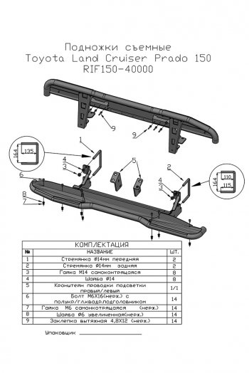 55 029 р. Защита порогов с подножкой РИФ Toyota Land Cruiser Prado J150 дорестайлинг (2009-2013)  с доставкой в г. Белгород. Увеличить фотографию 9