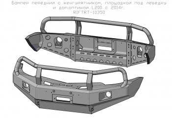 69 599 р. Бампер передний силовой РИФ Mitsubishi Pajero Sport PB дорестайлинг (2008-2013) (С дополнительными фарами, защитной дугой и защитой бачка омывателя)  с доставкой в г. Белгород. Увеличить фотографию 2