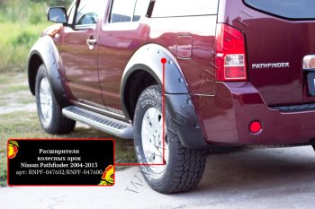 20 589 р. Расширители колесных арок (комплект) Русская Артель Nissan Pathfinder R51 дорестайлинг (2004-2007) (Поверхность текстурная)  с доставкой в г. Белгород. Увеличить фотографию 5