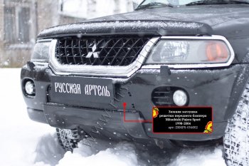 3 119 р. Комплект защиты (сетка и зимняя заглушка) в передний бампер Русская Артель Mitsubishi Pajero Sport PA дорестайлинг (1996-2004) (Поверхность текстурная)  с доставкой в г. Белгород. Увеличить фотографию 3