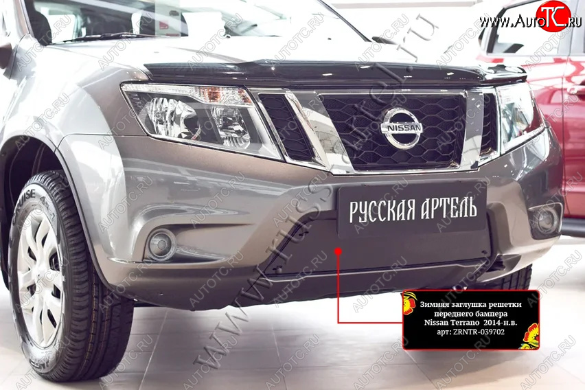 3 839 р. Комплект защиты (сетка и зимняя заглушка) в передний бампер Русская Артель Nissan Terrano D10 дорестайлинг (2013-2016) (Поверхность текстурная)  с доставкой в г. Белгород