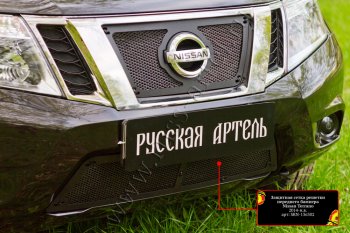 3 839 р. Комплект защиты (сетка и зимняя заглушка) в передний бампер Русская Артель Nissan Terrano D10 дорестайлинг (2013-2016) (Поверхность текстурная)  с доставкой в г. Белгород. Увеличить фотографию 2