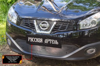 2 409 р. Защитная сетка решетки переднего бампера Русская Артель Nissan Qashqai 1 J10 рестайлинг (2010-2013) (Поверхность текстурная)  с доставкой в г. Белгород. Увеличить фотографию 4