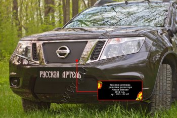 2 519 р. Комплект защиты (сетка и зимняя заглушка) решётки радиатора Русская Артель Nissan Terrano D10 дорестайлинг (2013-2016) (Поверхность текстурная)  с доставкой в г. Белгород. Увеличить фотографию 2