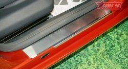 Накладки на внутренние пороги Souz-96 Skoda Fabia  Mk2 (2007-2010) универсал дорестайлинг, хэтчбэк дорестайлинг