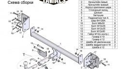 57 999 р. Фаркоп (хетчбек) Лидер Плюс (с быстросъёмным шаром) Skoda Octavia A7 дорестайлинг лифтбэк (2012-2017) (Без электропакета)  с доставкой в г. Белгород. Увеличить фотографию 3