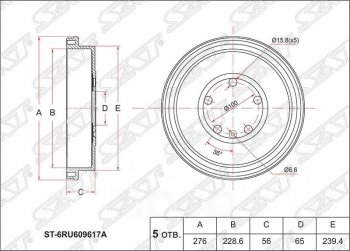 Барабан тормозной (задний) SAT Skoda Rapid NH1 хэтчбэк дорестайлинг (2012-2017)