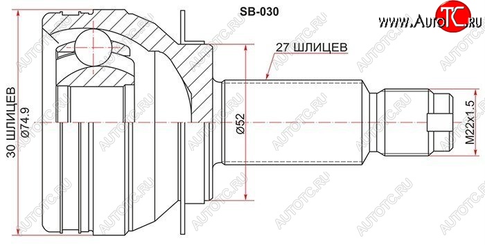 1 899 р. ШРУС SAT (наружный) Subaru Legacy BM/B14 дорестайлинг седан (2009-2013)  с доставкой в г. Белгород