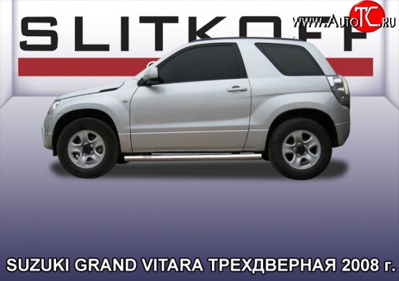 14 999 р. Защита порогов из круглой трубы диаметром 76 мм Slitkoff Suzuki Grand Vitara JT 3 двери дорестайлинг (2005-2008) (Цвет: нержавеющая полированная сталь)  с доставкой в г. Белгород