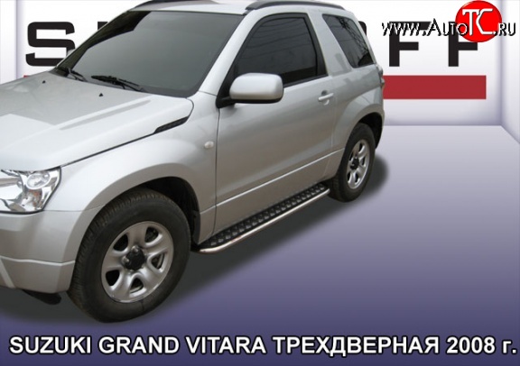16 999 р. Широкая защита порогов из трубы диаметром 42 мм Slitkoff Suzuki Grand Vitara JT 3 двери дорестайлинг (2005-2008) (Цвет: нержавеющая полированная сталь)  с доставкой в г. Белгород