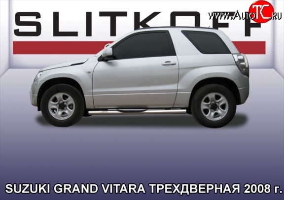 17 699 р. Защита порогов из трубы d76 мм с пластиковыми вставками для ног Slitkoff Suzuki Grand Vitara JT 3 двери дорестайлинг (2005-2008) (Цвет: нержавеющая полированная сталь)  с доставкой в г. Белгород