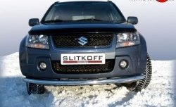 Одинарная защита переднего бампера из трубы диаметром 57 мм Slitkoff Suzuki Grand Vitara  JT 5 дверей (2005-2008) дорестайлинг