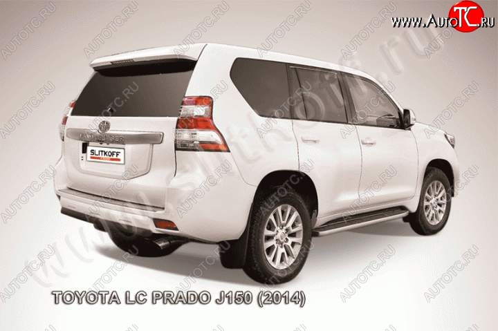 8 249 р. Защита задняя Slitkoff Toyota Land Cruiser Prado J150 1-ый рестайлинг (2013-2017) (Цвет: серебристый)  с доставкой в г. Белгород