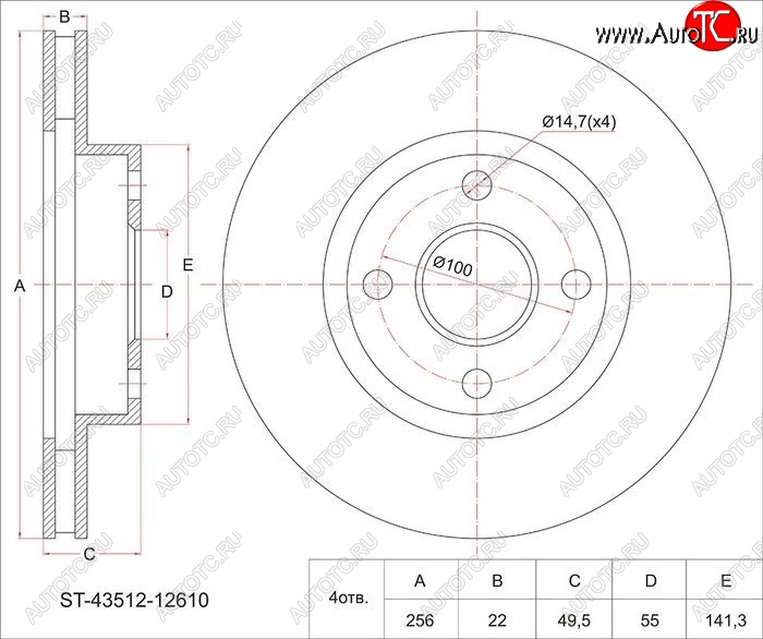 1 339 р. Диск тормозной SAT (передний, d 255)  Toyota Allex  E12# - Corolla Verso  Е120  с доставкой в г. Белгород