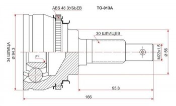 Шрус (наружный/ABS) SAT (34*30*56 мм) Toyota Scepter (1992-1996)