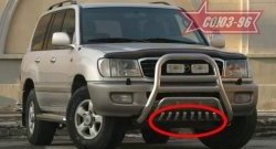 Защита переднего бампера нижняя Souz-96 Toyota Land Cruiser 10 100 1-ый рестайлинг (2002-2005)