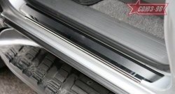 Накладки на внутренние пороги Souz-96 Toyota Land Cruiser Prado  J120 (2002-2009)