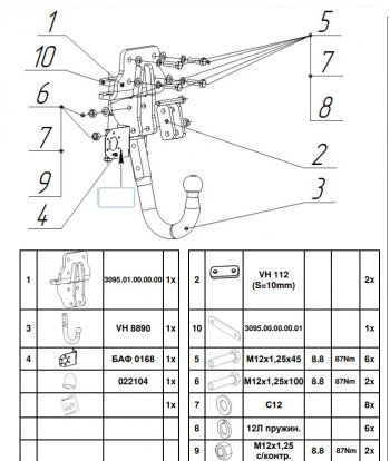 Фаркоп Bosal-Oris Toyota Land Cruiser Prado J150 1-ый рестайлинг (2013-2017) (Тип шара: A)
