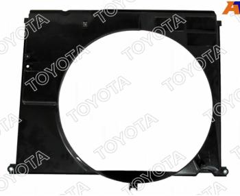 Диффузор радиатора в сборе на TOYOTA Toyota Land Cruiser  200 (2015-2021) 2-ой рестайлинг