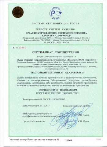 469 р. Передний габаритный огонь Евросвет ГАЗ ГАЗель Next A62,А65 автобус (2016-2025) (белый)  с доставкой в г. Белгород. Увеличить фотографию 4