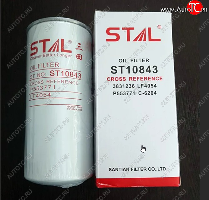 769 р. Масляный фильтр (210х95 мм) STAL МАЗ 5336 (1990-2020)  с доставкой в г. Белгород