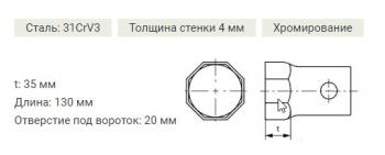 1 479 р. Ключ ступичный штампованый восьмигранный 110 мм Дело Техники KIA Bongo 4 PU рестайлинг (2012-2025)  с доставкой в г. Белгород. Увеличить фотографию 2