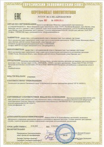 4 899 р. Комплект дуг аэро-трэвэл LUX Daihatsu Hijet S320 минивэн дорестайлинг (2004-2007) (длина 120 см, цвет: серый)  с доставкой в г. Белгород. Увеличить фотографию 5