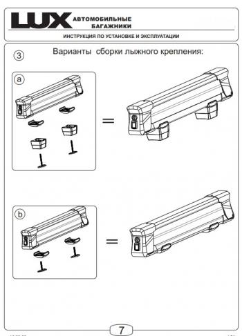 9 399 р. Крепление 3 пар лыж/2 сноуборда на аэродинамический профиль LUX Эльбрус Daihatsu Terios J200 дорестайлинг (2006-2009)  с доставкой в г. Белгород. Увеличить фотографию 7