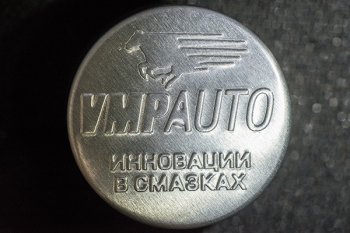 399 р. Реметаллизант R1 Metall-Т (для МКПП) Chevrolet Camaro рестайлинг (2013-2016)  с доставкой в г. Белгород. Увеличить фотографию 2