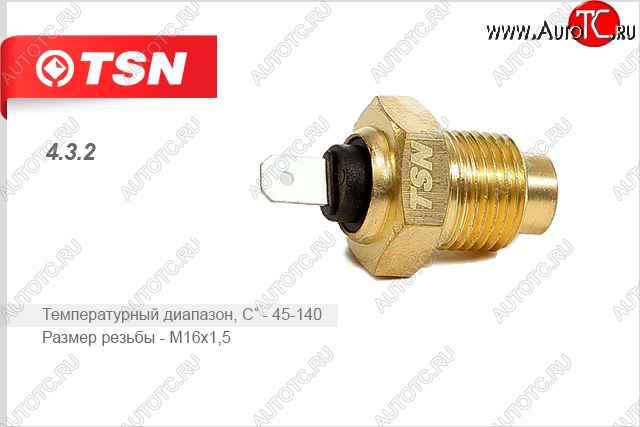 241 р. Датчик температуры охлаждающей жидкости TSN Лада 21099 (1990-2004)  с доставкой в г. Белгород