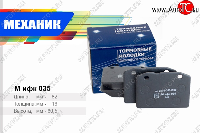 294 р. Комплект передних колодок дисковых тормозов TSN Лада 2101 (1970-1988)  с доставкой в г. Белгород