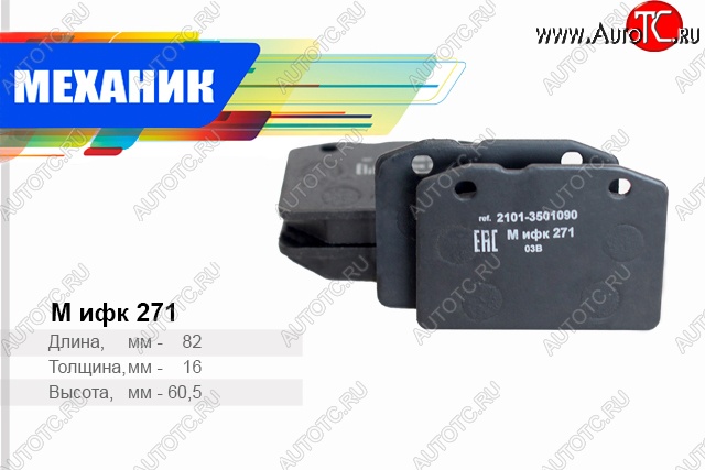 283 р. Комплект передних колодок дисковых тормозов TSN Лада 2101 (1970-1988)  с доставкой в г. Белгород