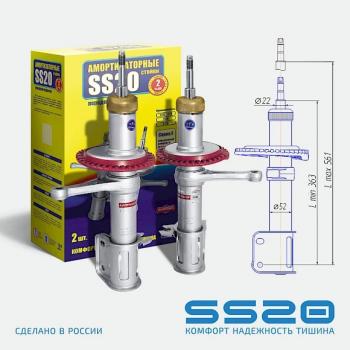Амортизаторы передние SS20 Лада 2108 - 2115 (Шоссе - жесткая подвеска для езды на большой скорости)
