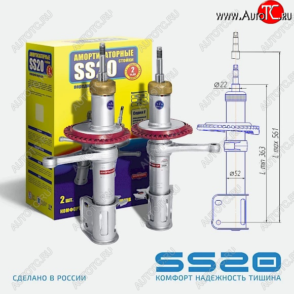 9 089 р. Амортизаторы передние SS20  Лада 2108 - 2115 (Шоссе - жесткая подвеска для езды на большой скорости)  с доставкой в г. Белгород