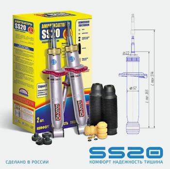 Комплект задних усиленных амортизаторов SS20 Лада 2108 - 2115 (Комфорт)