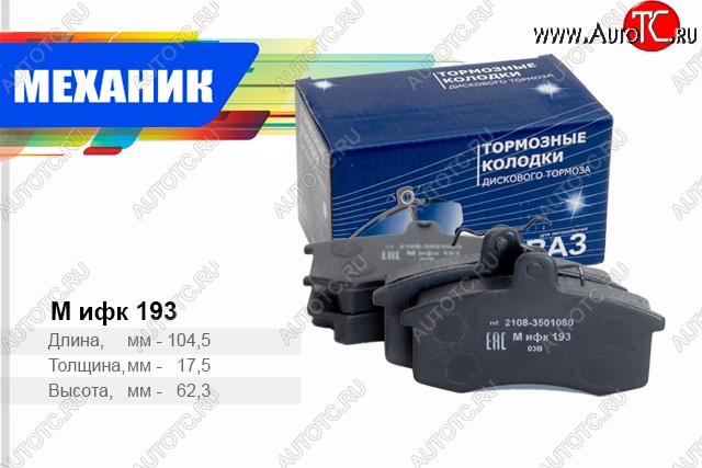 319 р. Комплект передних колодок дисковых тормозов TSN Лада 21099 (1990-2004)  с доставкой в г. Белгород