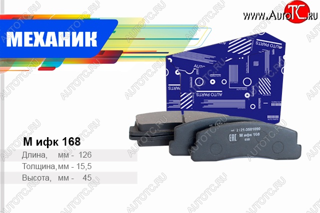 329 р. Комплект передних колодок дисковых тормозов TSN Лада нива 4х4 2131 5 дв. 1-ый рестайлинг (2019-2021)  с доставкой в г. Белгород