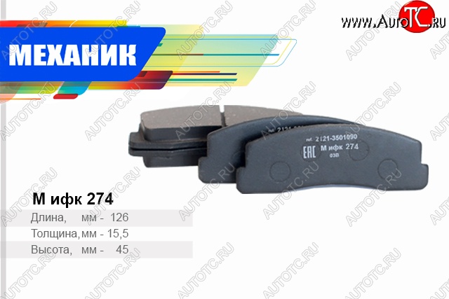 319 р. Комплект передних колодок дисковых тормозов TSN Лада нива 4х4 2121 3 дв. 1-ый рестайлинг (2019-2021)  с доставкой в г. Белгород
