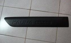 649 р. Молдинг задней левой двери Kalina Cross (для авто с 01.2014 по 02.2015) Лада Калина 1118 седан (2004-2013)  с доставкой в г. Белгород. Увеличить фотографию 8